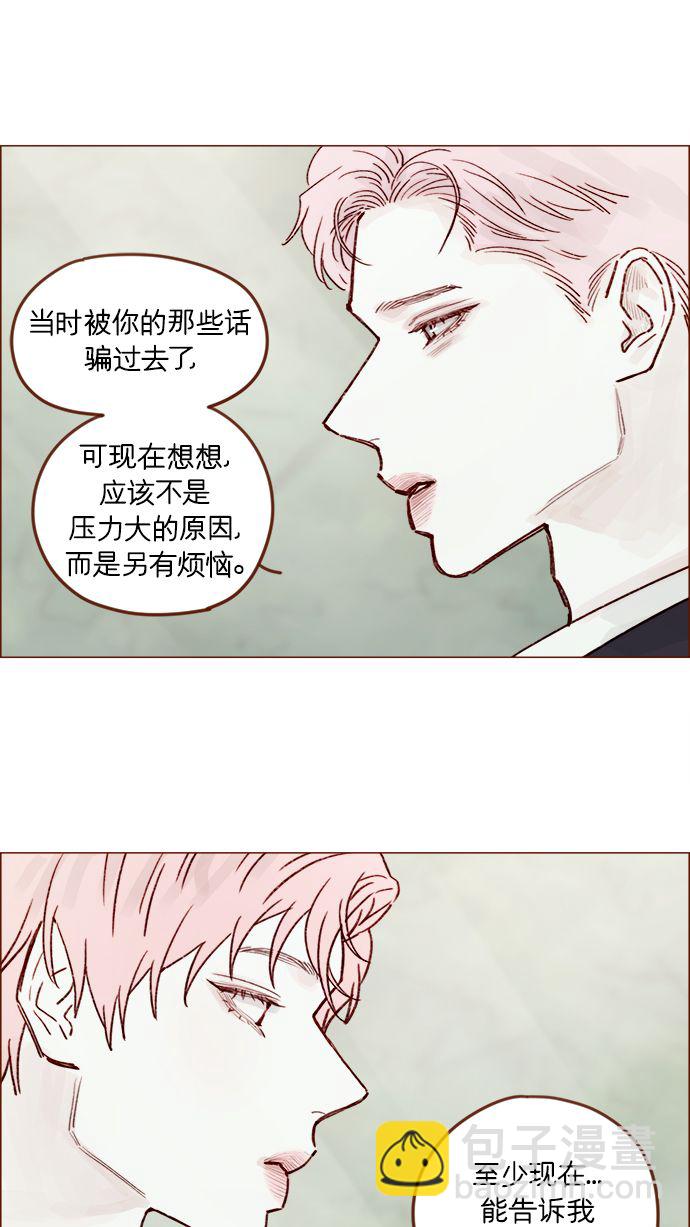 🍚喜欢我的小柿子 [第213话] 因为你是我最想成为的人 第34页