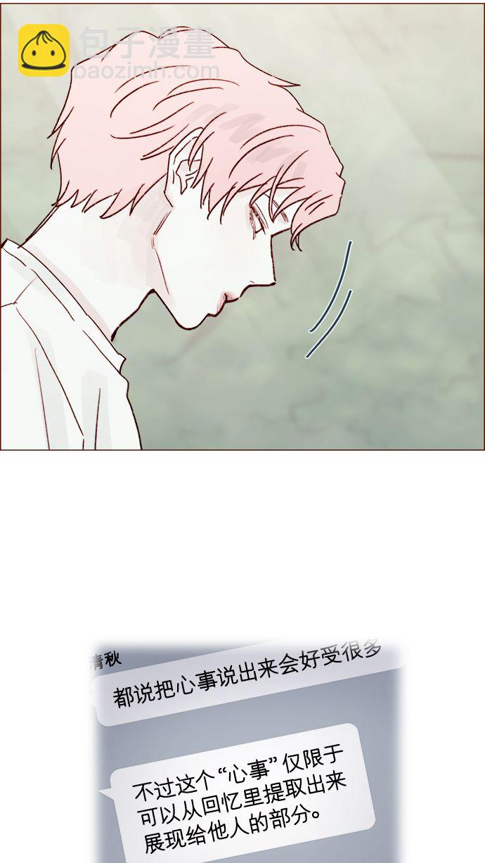 🍚喜欢我的小柿子 [第213话] 因为你是我最想成为的人 第36页