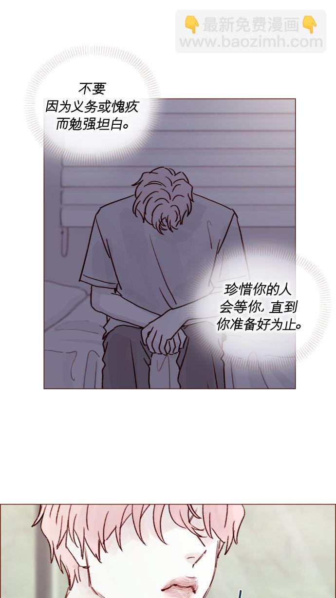 🍚喜欢我的小柿子 [第213话] 因为你是我最想成为的人 第38页