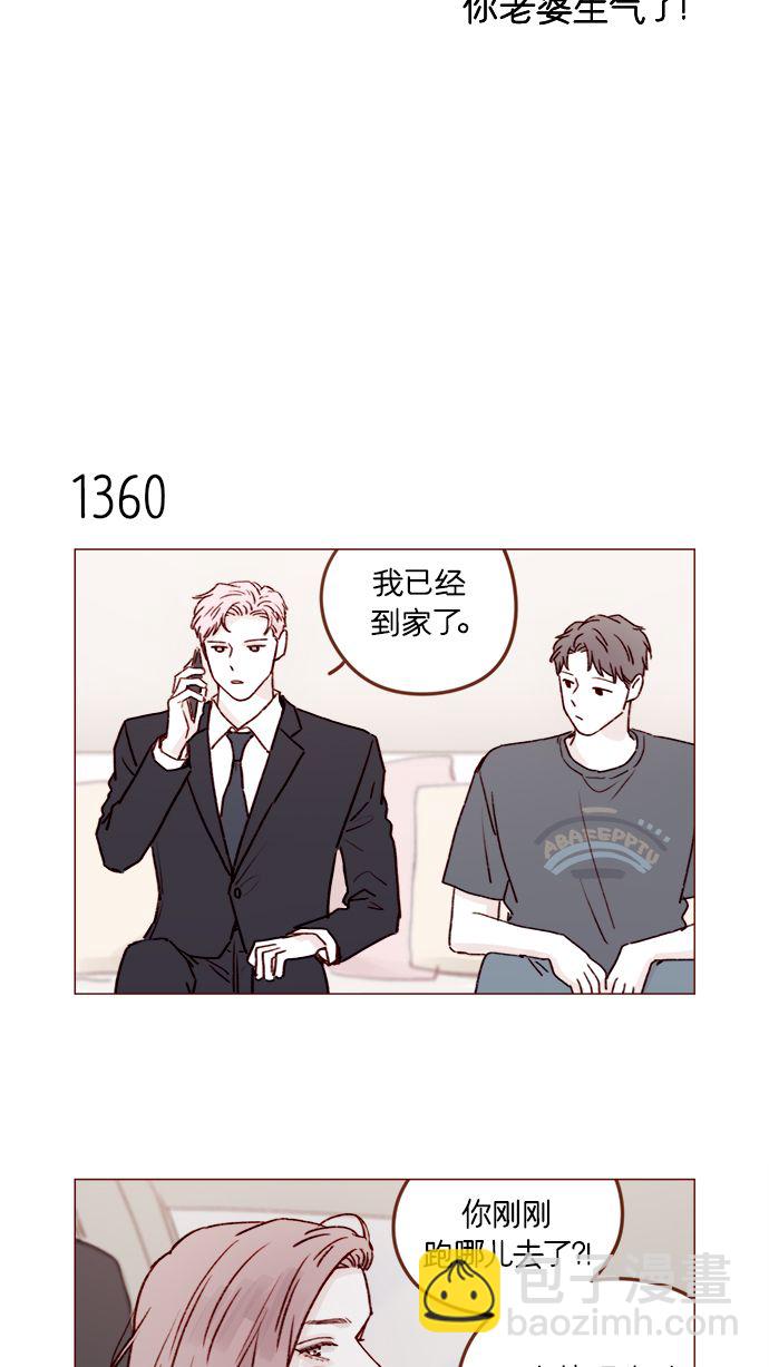 🍚喜欢我的小柿子 [第213话] 因为你是我最想成为的人 第4页