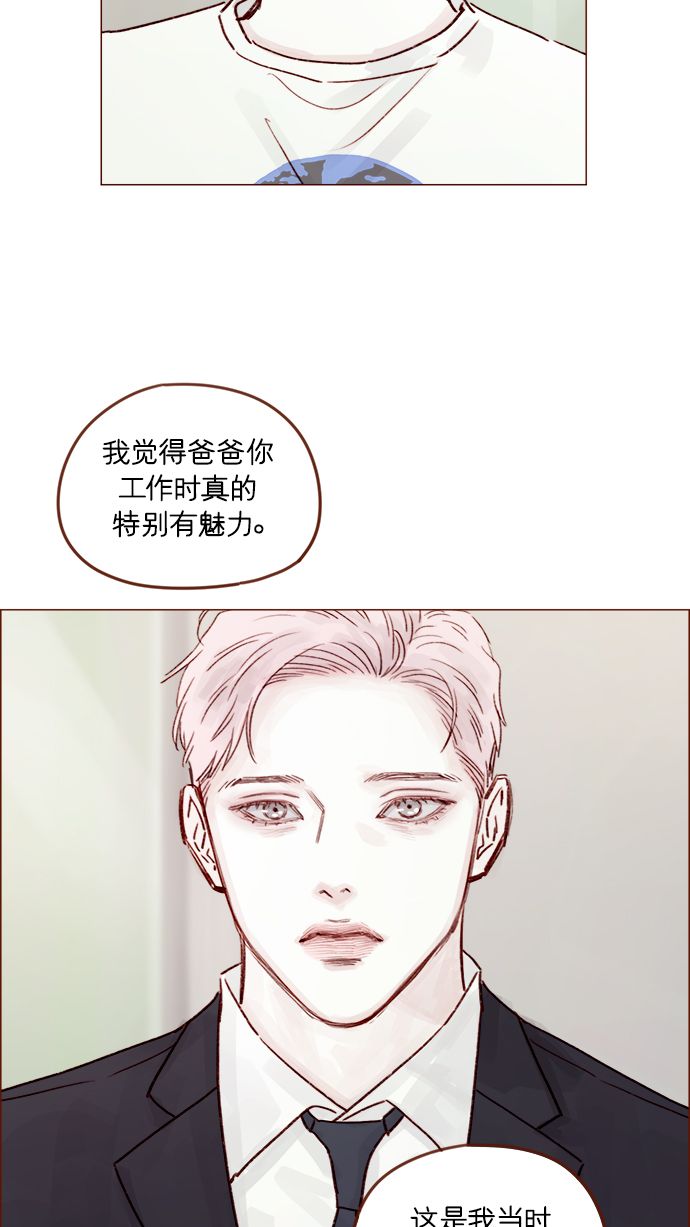 🍚喜欢我的小柿子 [第213话] 因为你是我最想成为的人 第42页