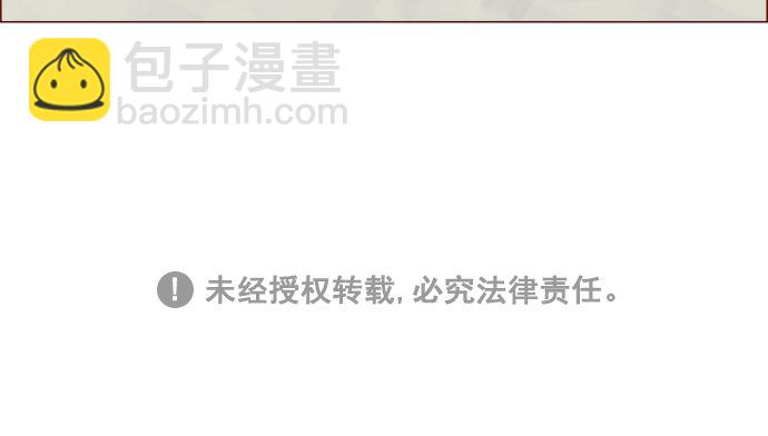🍚喜欢我的小柿子 [第213话] 因为你是我最想成为的人 第44页