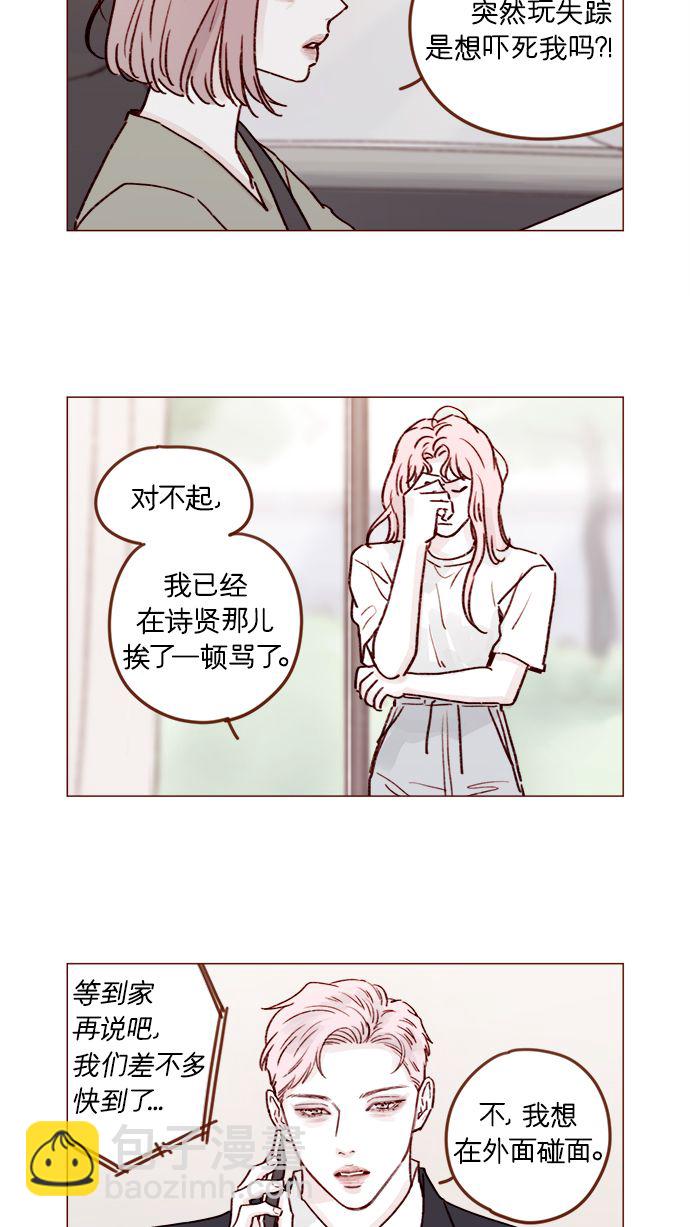 🍚喜欢我的小柿子 [第213话] 因为你是我最想成为的人 第5页