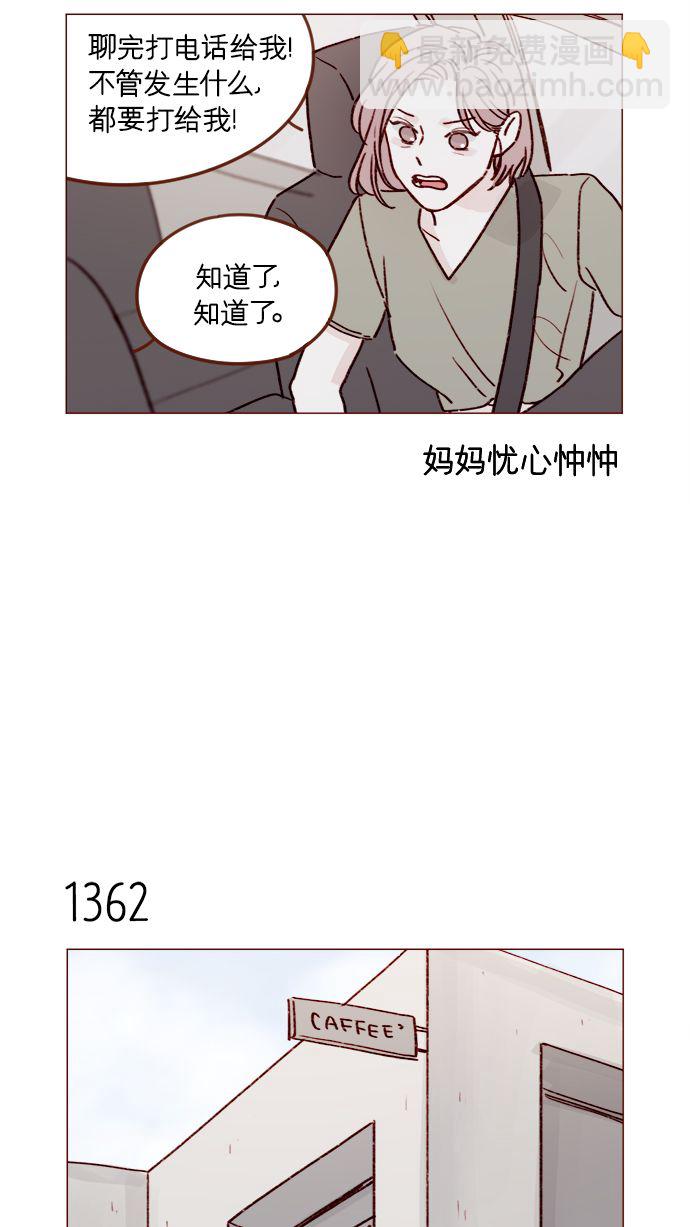 🍚喜欢我的小柿子 [第213话] 因为你是我最想成为的人 第9页