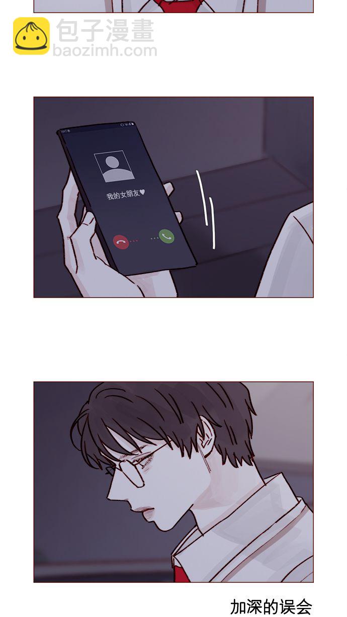 🍚喜欢我的小柿子 [第215话] 现在这是重点吗？ 第11页
