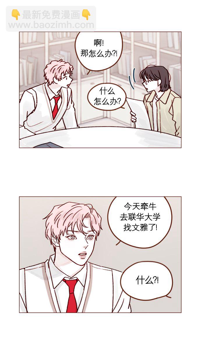 🍚喜欢我的小柿子 [第215话] 现在这是重点吗？ 第14页