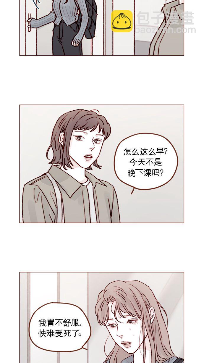 🍚喜欢我的小柿子 [第215话] 现在这是重点吗？ 第2页