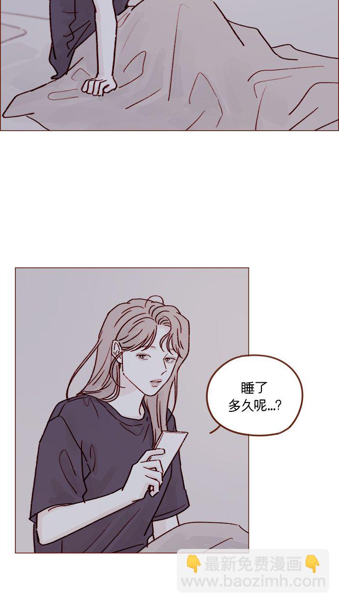 🍚喜欢我的小柿子 [第215话] 现在这是重点吗？ 第20页