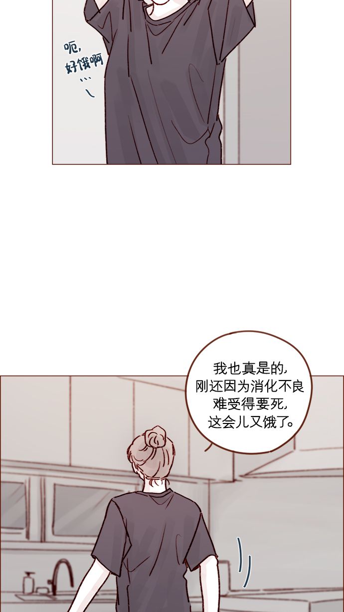 🍚喜欢我的小柿子 [第215话] 现在这是重点吗？ 第23页