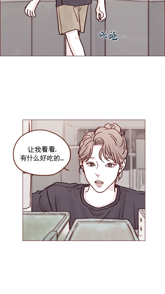 🍚喜欢我的小柿子 [第215话] 现在这是重点吗？ 第24页