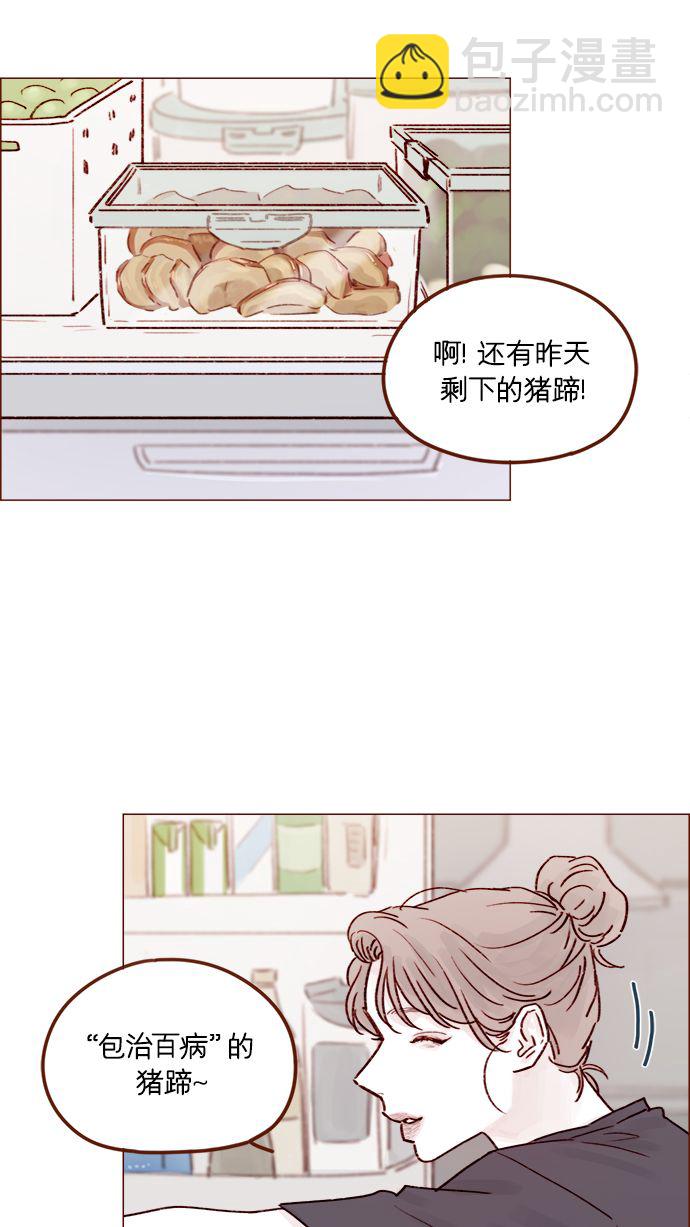 🍚喜欢我的小柿子 [第215话] 现在这是重点吗？ 第25页