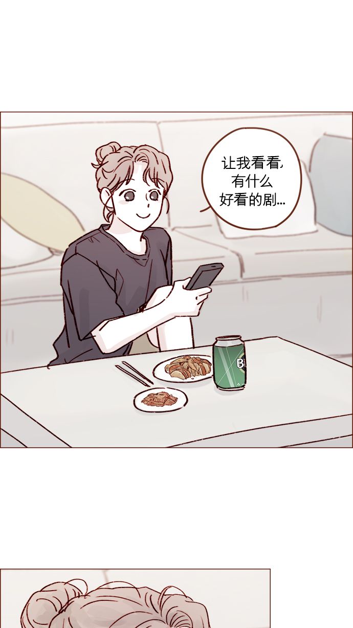 🍚喜欢我的小柿子 [第215话] 现在这是重点吗？ 第30页