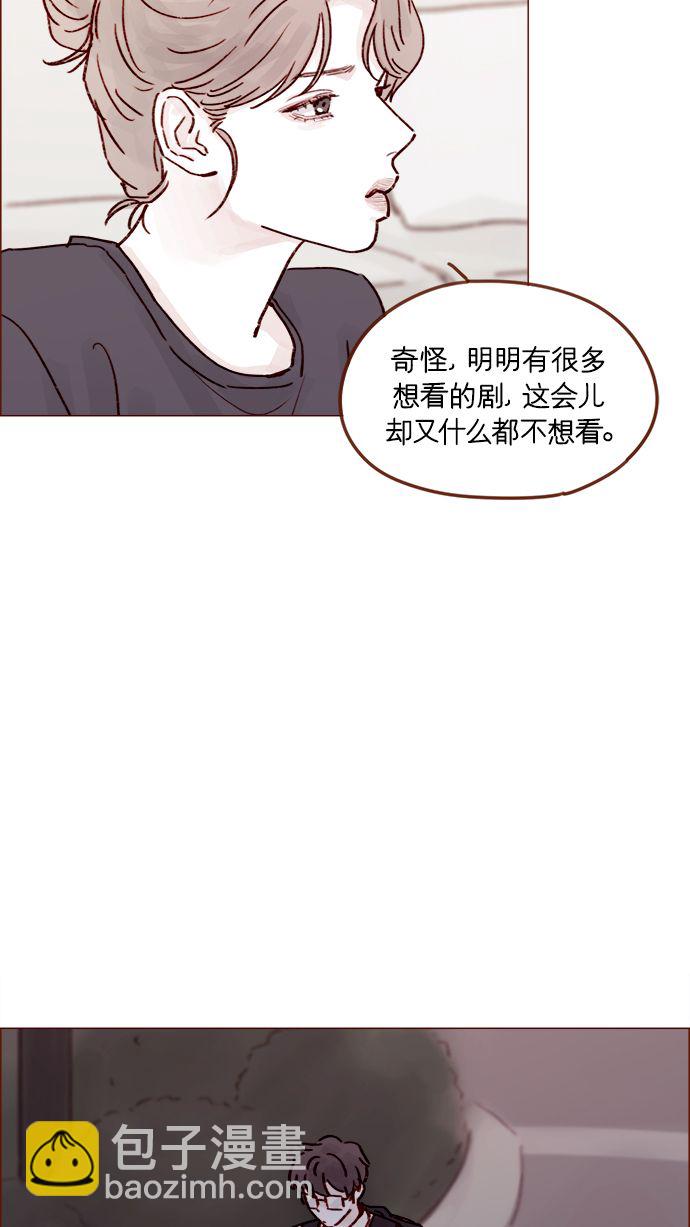 🍚喜欢我的小柿子 [第215话] 现在这是重点吗？ 第31页