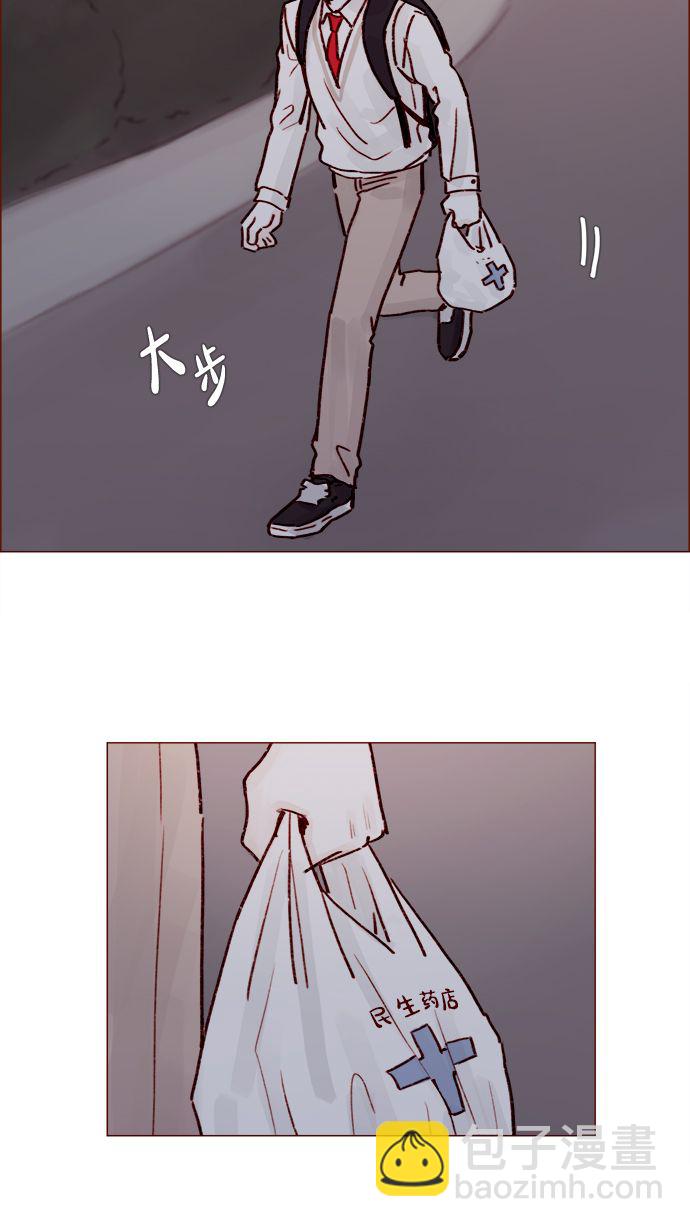 🍚喜欢我的小柿子 [第215话] 现在这是重点吗？ 第32页