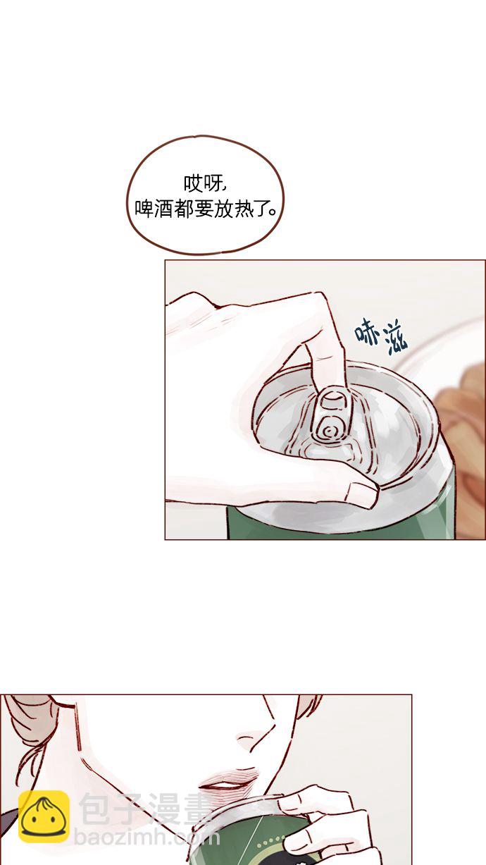 🍚喜欢我的小柿子 [第215话] 现在这是重点吗？ 第33页