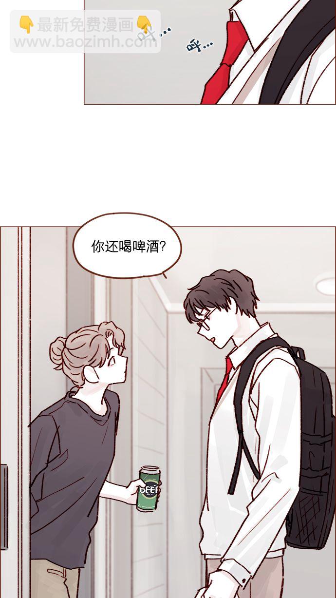 🍚喜欢我的小柿子 [第215话] 现在这是重点吗？ 第41页