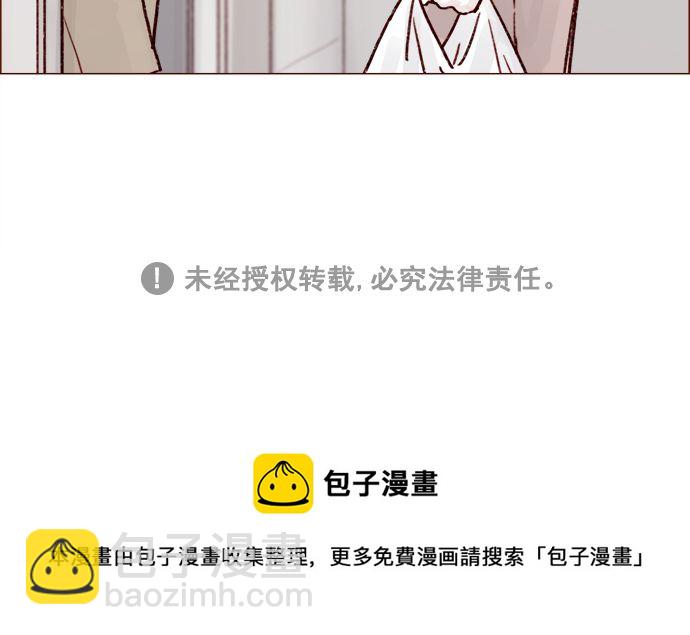 🍚喜欢我的小柿子 [第215话] 现在这是重点吗？ 第42页