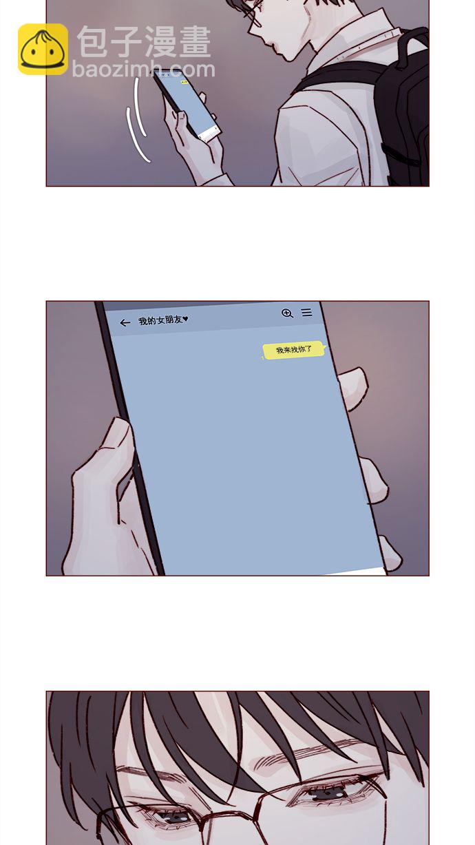 🍚喜欢我的小柿子 [第215话] 现在这是重点吗？ 第5页