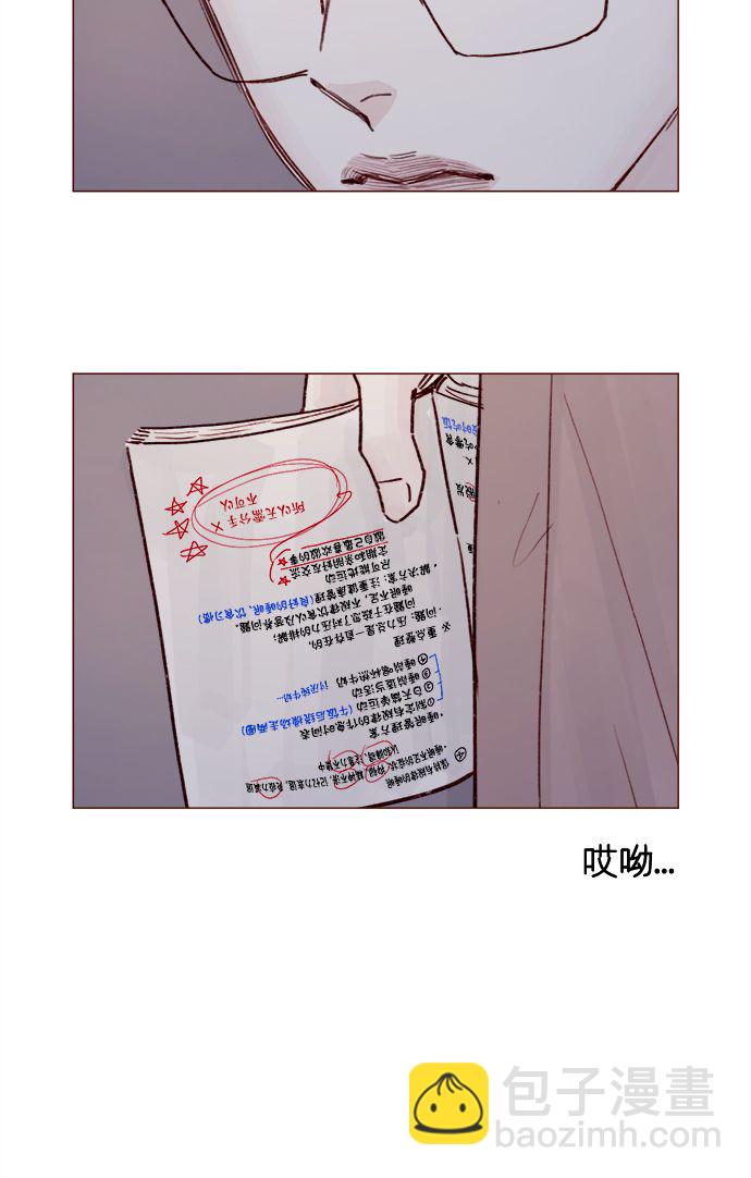 🍚喜欢我的小柿子 [第215话] 现在这是重点吗？ 第6页