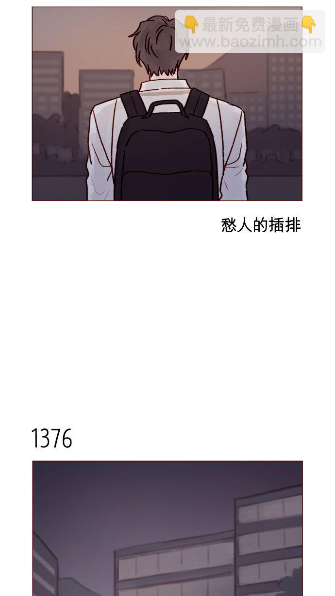 🍚喜欢我的小柿子 [第215话] 现在这是重点吗？ 第9页