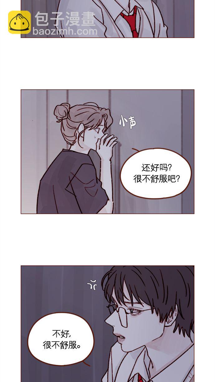 🍚喜欢我的小柿子 [第217话] 就让我在这儿睡吧 第10页