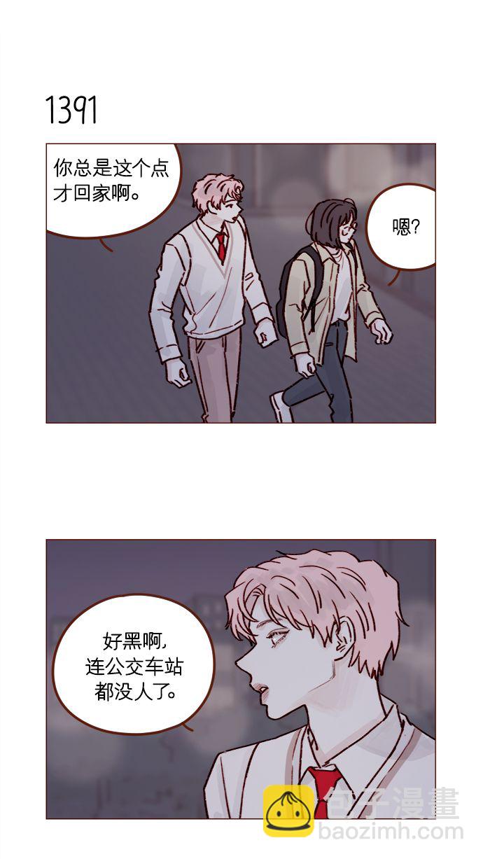🍚喜欢我的小柿子 [第217话] 就让我在这儿睡吧 第13页