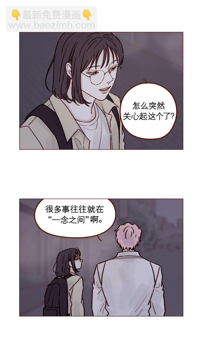 🍚喜欢我的小柿子 [第217话] 就让我在这儿睡吧 第14页