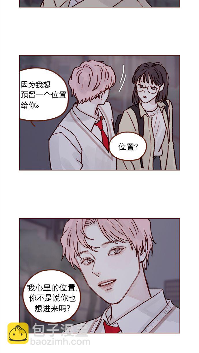 🍚喜欢我的小柿子 [第217话] 就让我在这儿睡吧 第17页