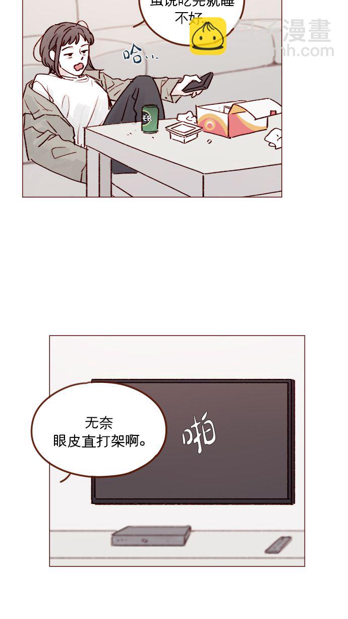 🍚喜欢我的小柿子 [第217话] 就让我在这儿睡吧 第20页