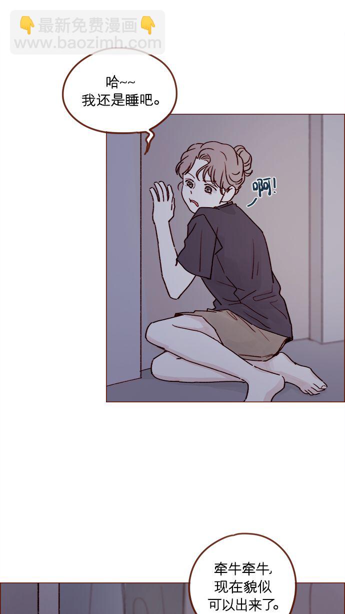 🍚喜欢我的小柿子 [第217话] 就让我在这儿睡吧 第21页