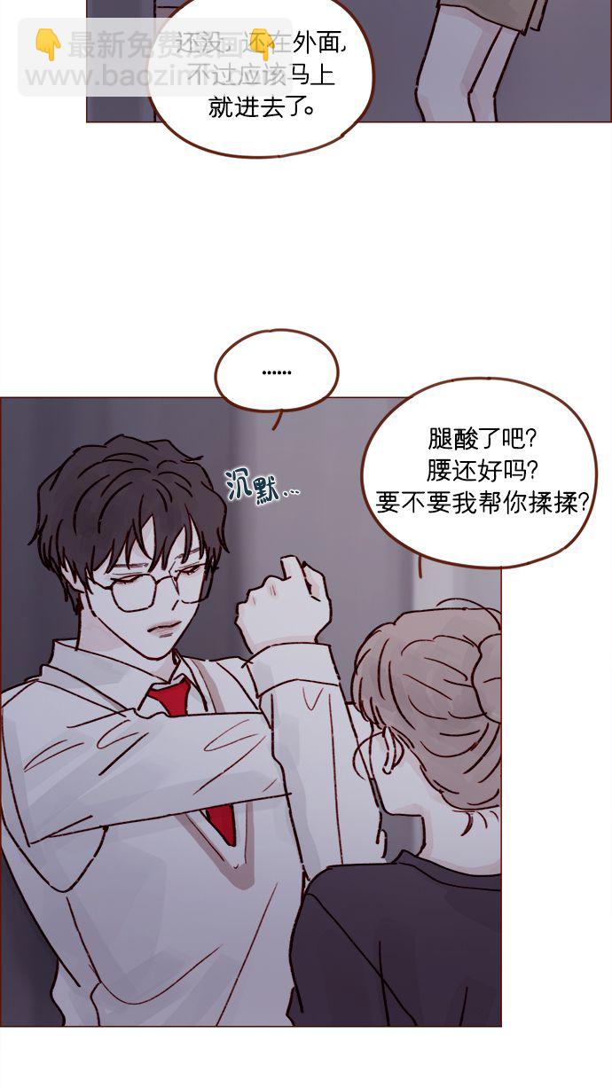 🍚喜欢我的小柿子 [第217话] 就让我在这儿睡吧 第24页