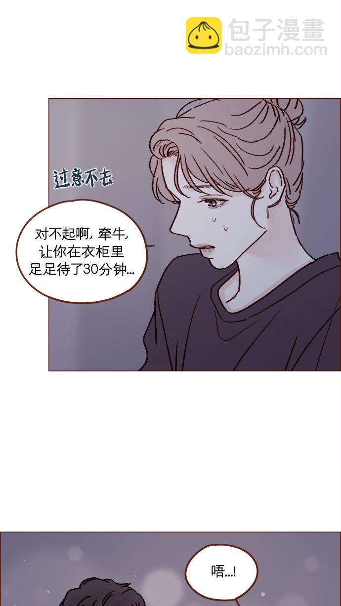 🍚喜欢我的小柿子 [第217话] 就让我在这儿睡吧 第25页