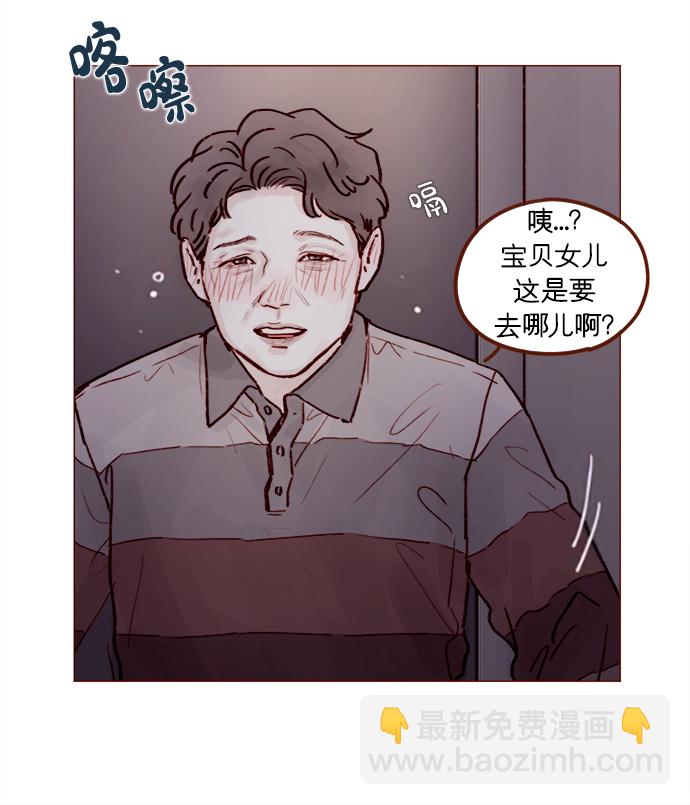 🍚喜欢我的小柿子 [第217话] 就让我在这儿睡吧 第34页