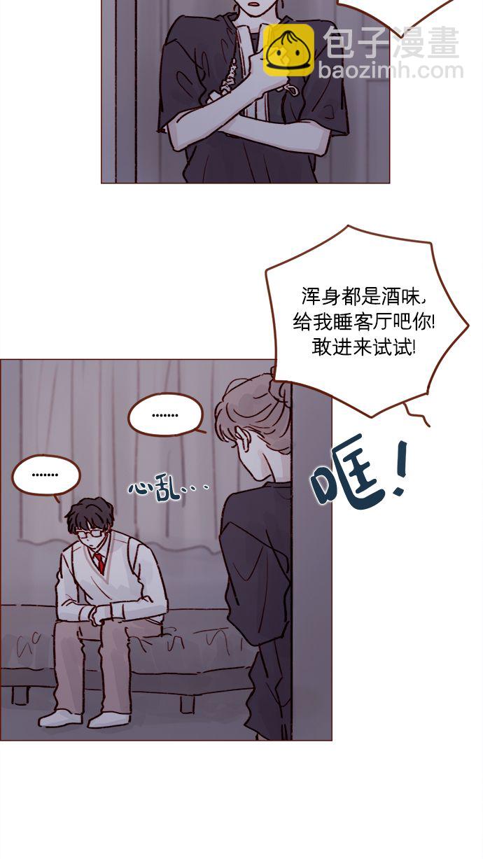 🍚喜欢我的小柿子 [第217话] 就让我在这儿睡吧 第36页