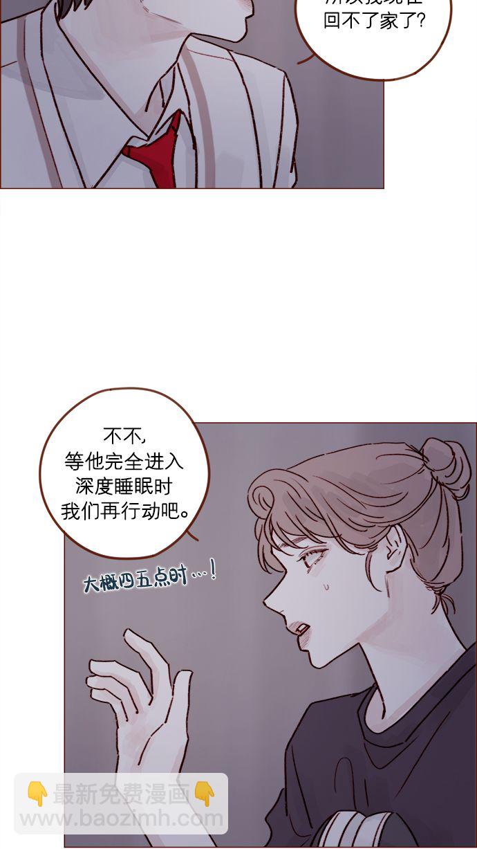 🍚喜欢我的小柿子 [第217话] 就让我在这儿睡吧 第38页