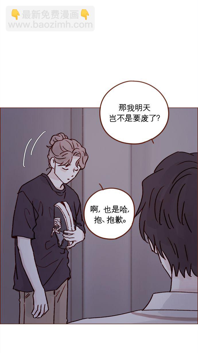 🍚喜欢我的小柿子 [第217话] 就让我在这儿睡吧 第39页