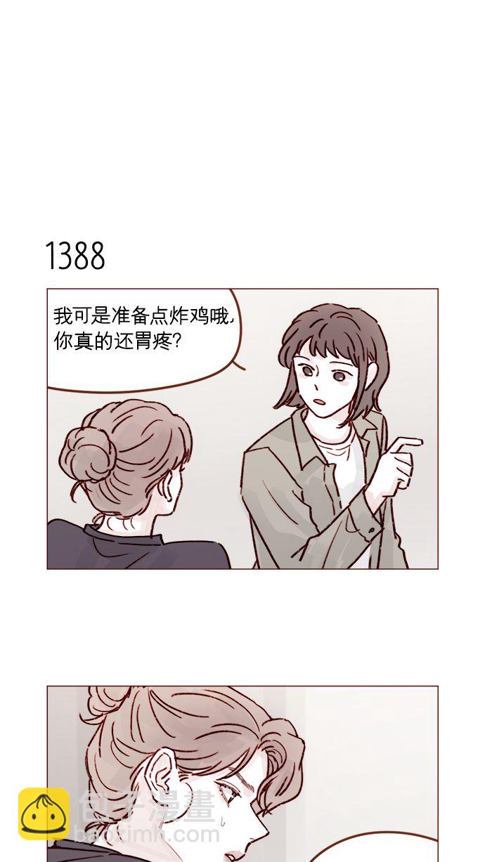🍚喜欢我的小柿子 [第217话] 就让我在这儿睡吧 第4页