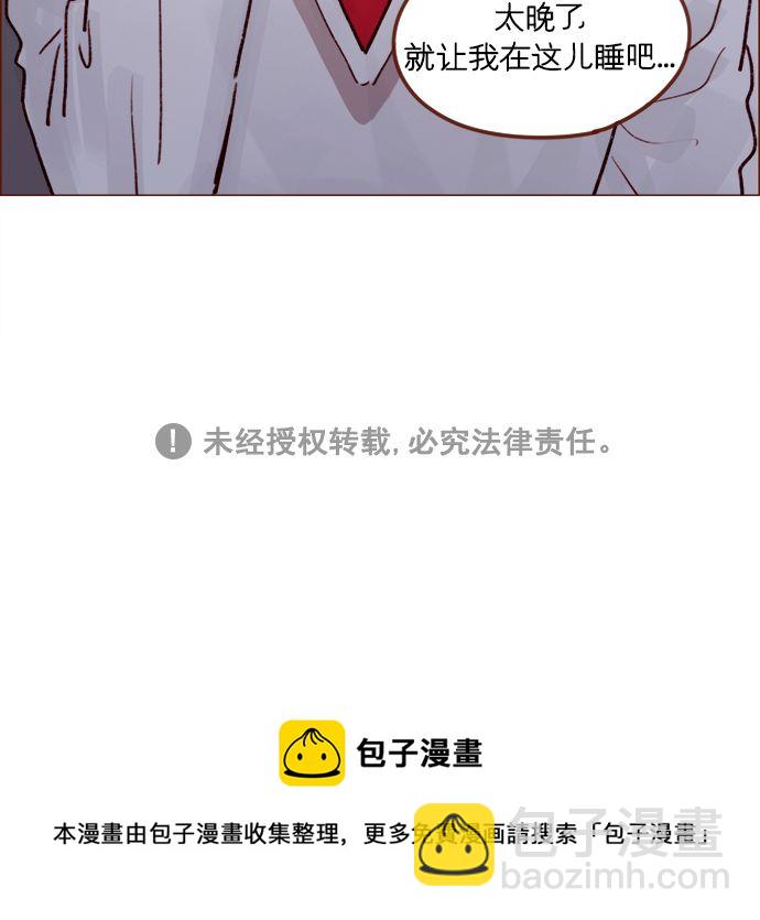 🍚喜欢我的小柿子 [第217话] 就让我在这儿睡吧 第42页