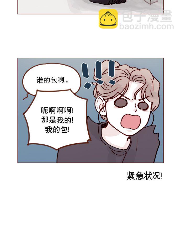 🍚喜欢我的小柿子 [第217话] 就让我在这儿睡吧 第6页