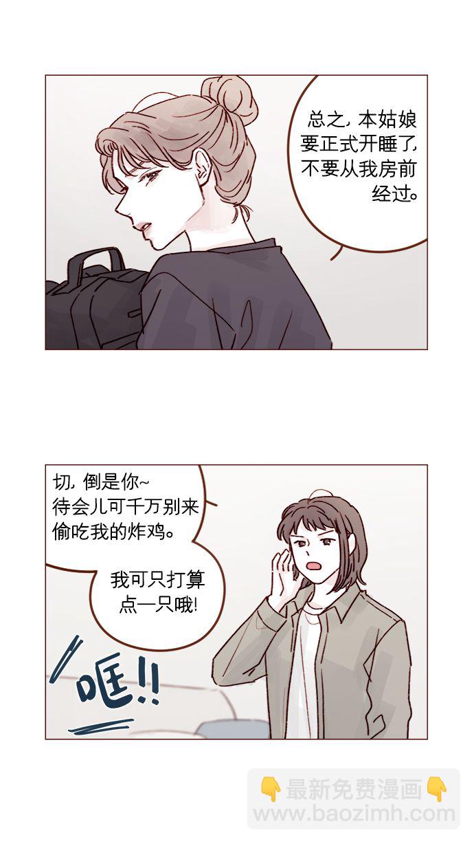 🍚喜欢我的小柿子 [第217话] 就让我在这儿睡吧 第8页