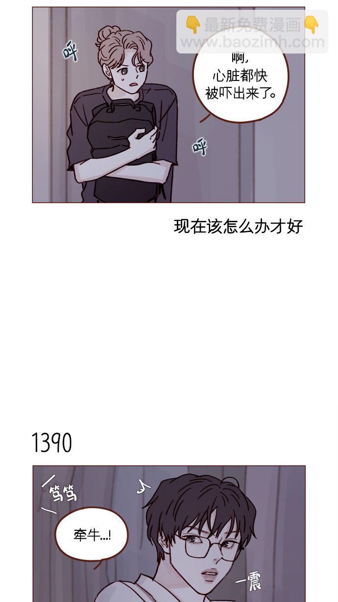 🍚喜欢我的小柿子 [第217话] 就让我在这儿睡吧 第9页
