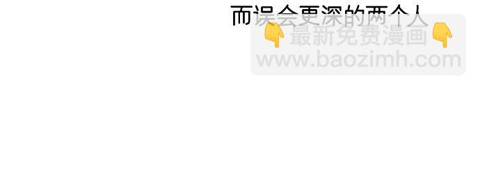 🍚喜欢我的小柿子 [第219话] 最喜欢别人骂彗星了 第12页