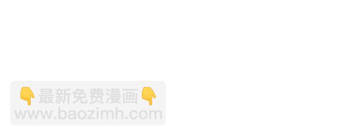 🍚喜欢我的小柿子 [第219话] 最喜欢别人骂彗星了 第18页