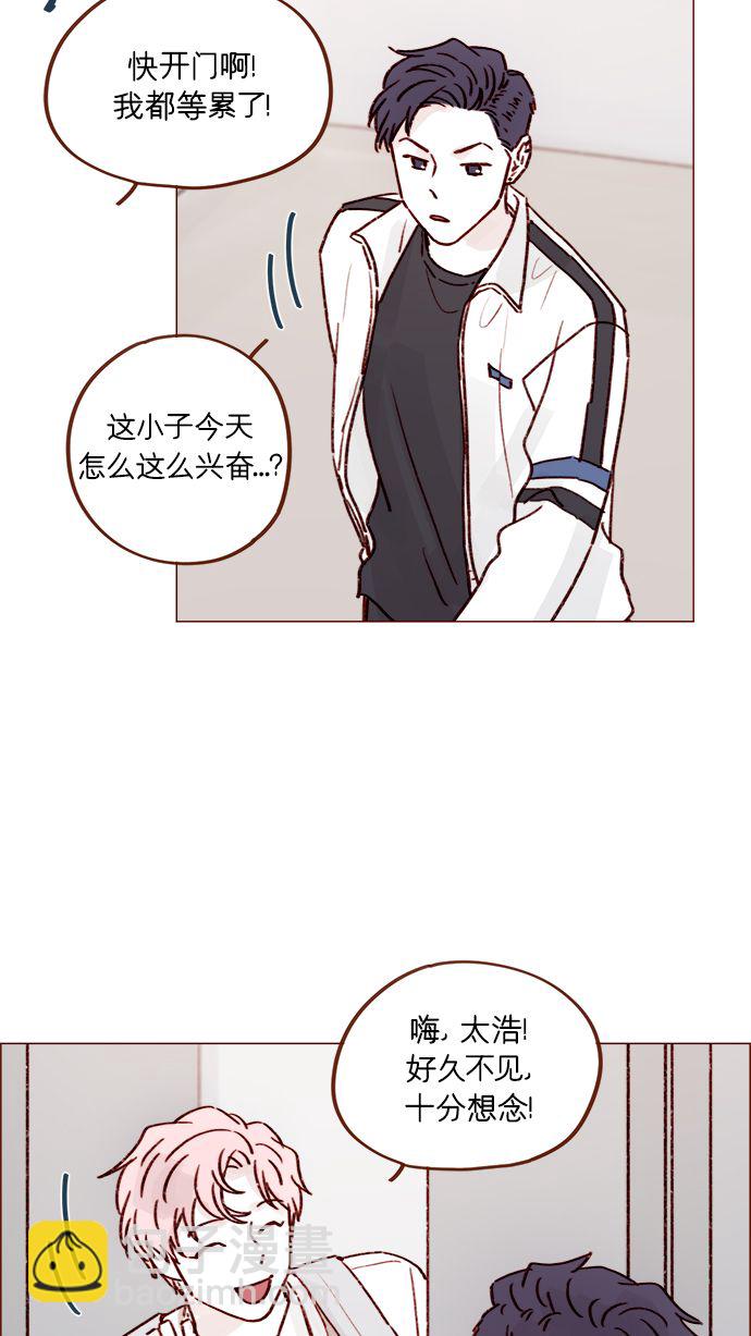 🍚喜欢我的小柿子 [第219话] 最喜欢别人骂彗星了 第20页