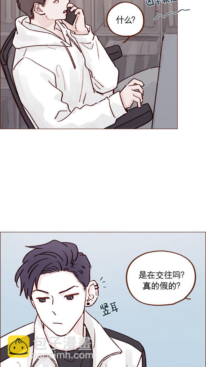 🍚喜欢我的小柿子 [第219话] 最喜欢别人骂彗星了 第38页