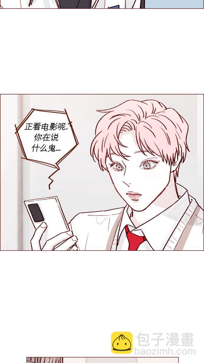 🍚喜欢我的小柿子 [第219话] 最喜欢别人骂彗星了 第39页