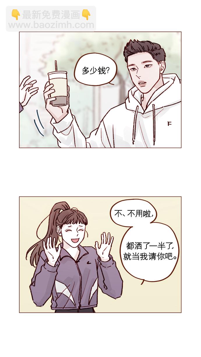 🍚喜欢我的小柿子 [第219话] 最喜欢别人骂彗星了 第8页