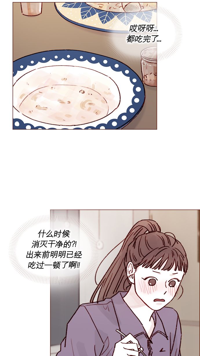 🍚喜欢我的小柿子 [第221话] 他很在意阿纯？ 第20页
