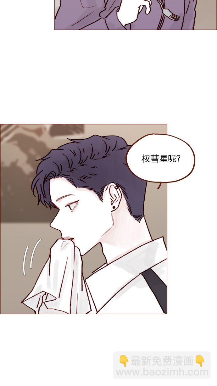 🍚喜欢我的小柿子 [第221话] 他很在意阿纯？ 第21页