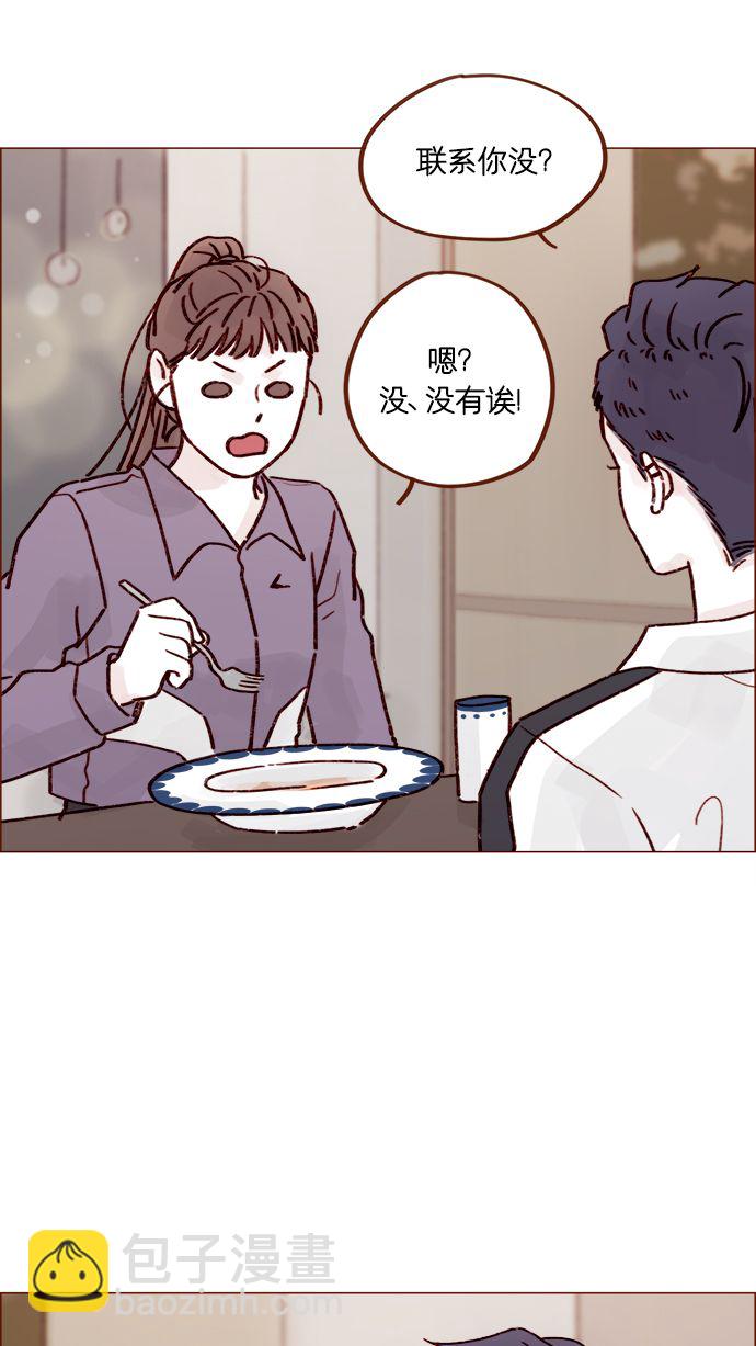 🍚喜欢我的小柿子 [第221话] 他很在意阿纯？ 第22页